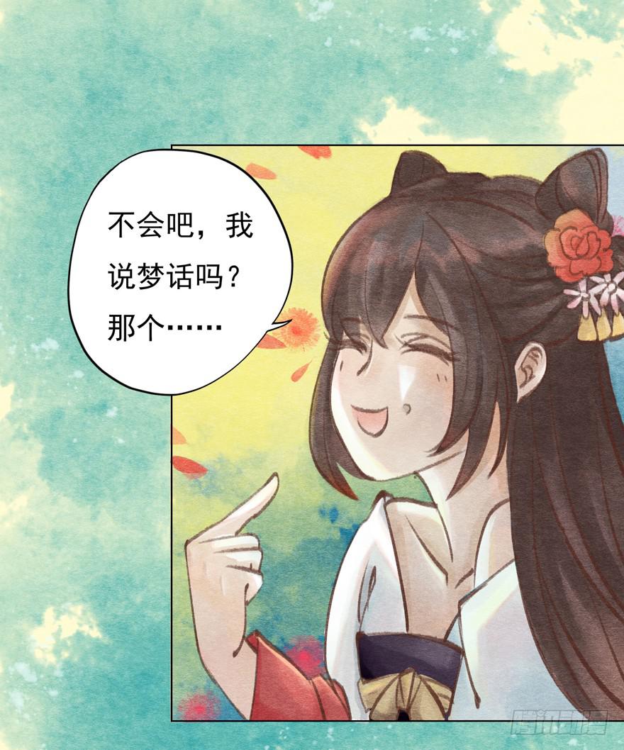 🍜英武歌 一碗你想要的馎饦 第21页