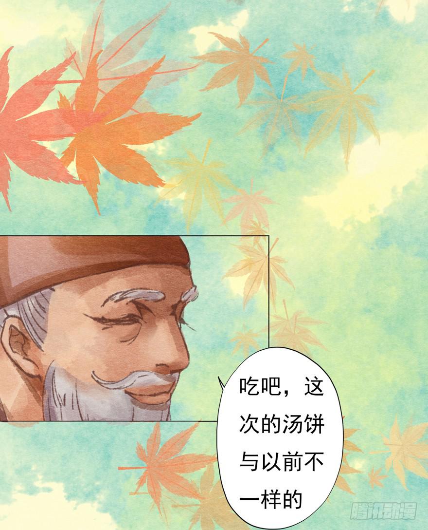 🍜英武歌 一碗你想要的馎饦 第28页