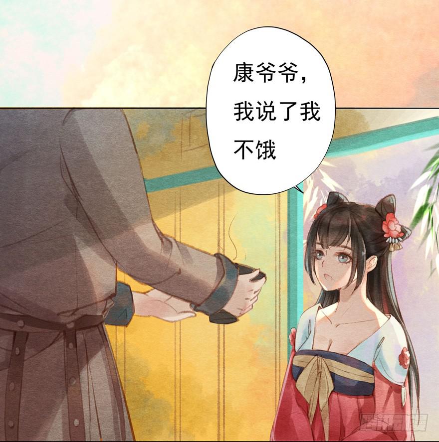 🍜英武歌 一碗你想要的馎饦 第29页