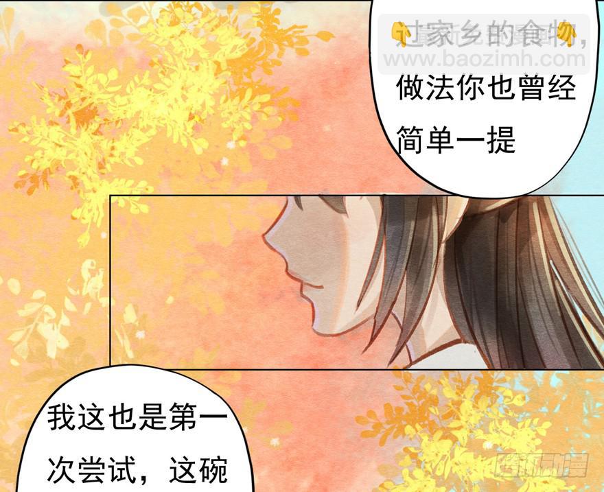 🍜英武歌 一碗你想要的馎饦 第31页