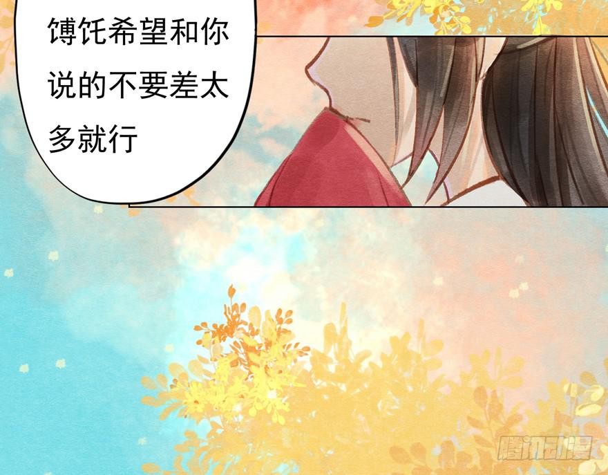 🍜英武歌 一碗你想要的馎饦 第32页