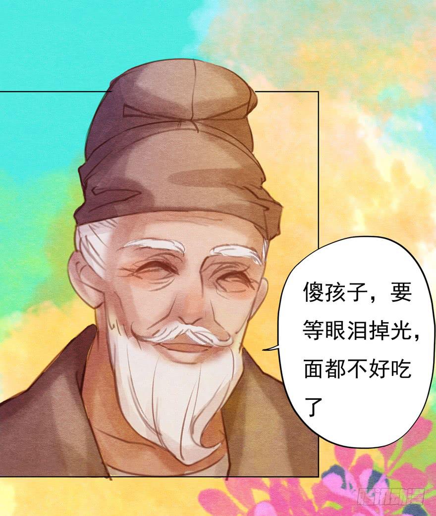🍜英武歌 一碗你想要的馎饦 第33页