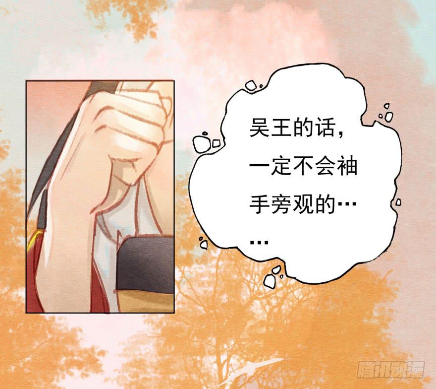 🍜英武歌 吴王殿下请帮我！ 第10页