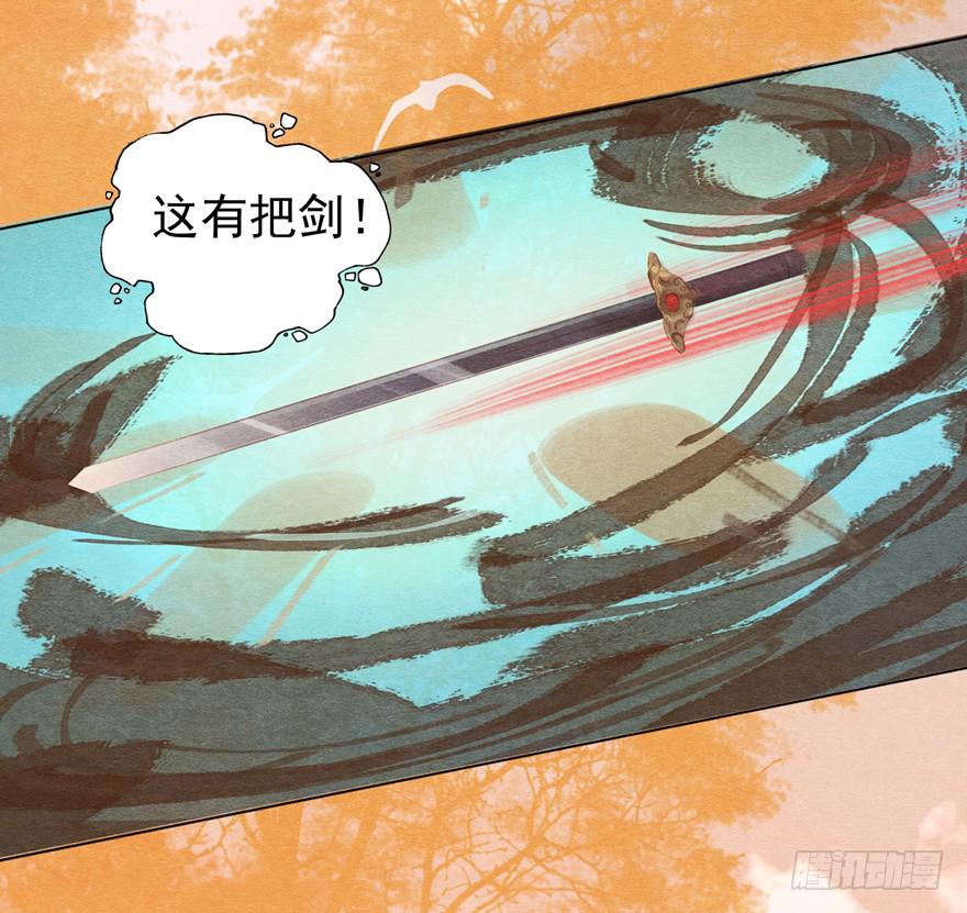 🍜英武歌 吴王殿下请帮我！ 第11页