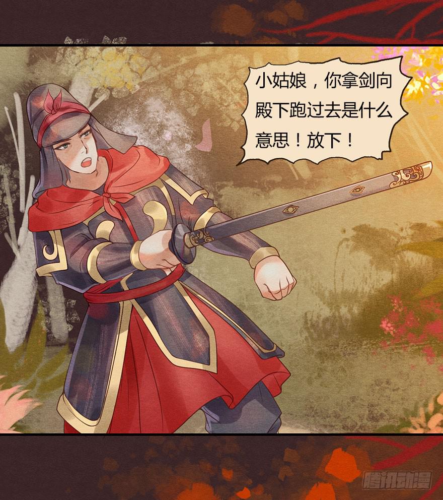 🍜英武歌 吴王殿下请帮我！ 第13页