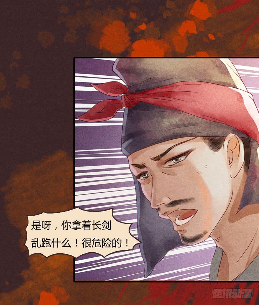 🍜英武歌 吴王殿下请帮我！ 第14页