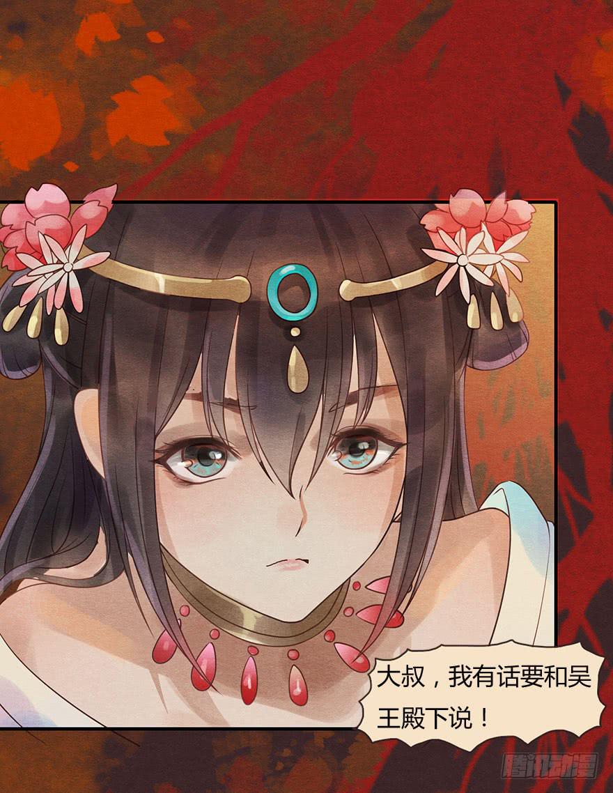 🍜英武歌 吴王殿下请帮我！ 第15页