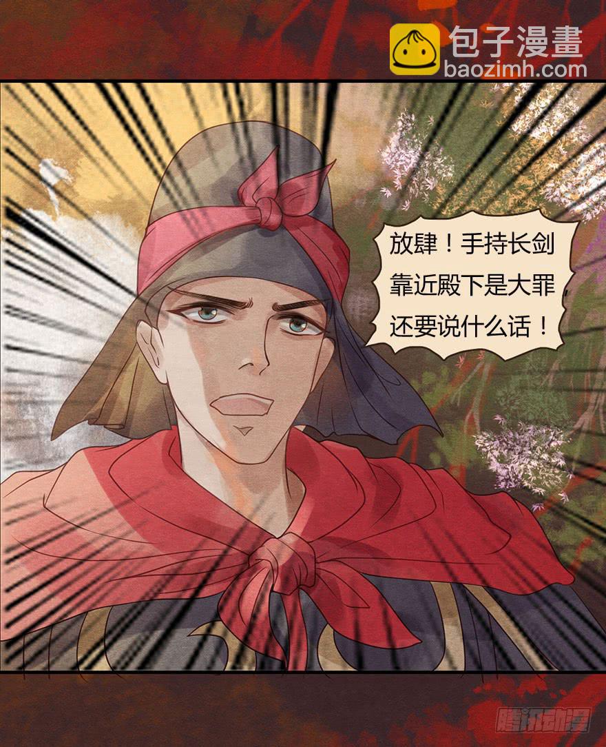 🍜英武歌 吴王殿下请帮我！ 第16页