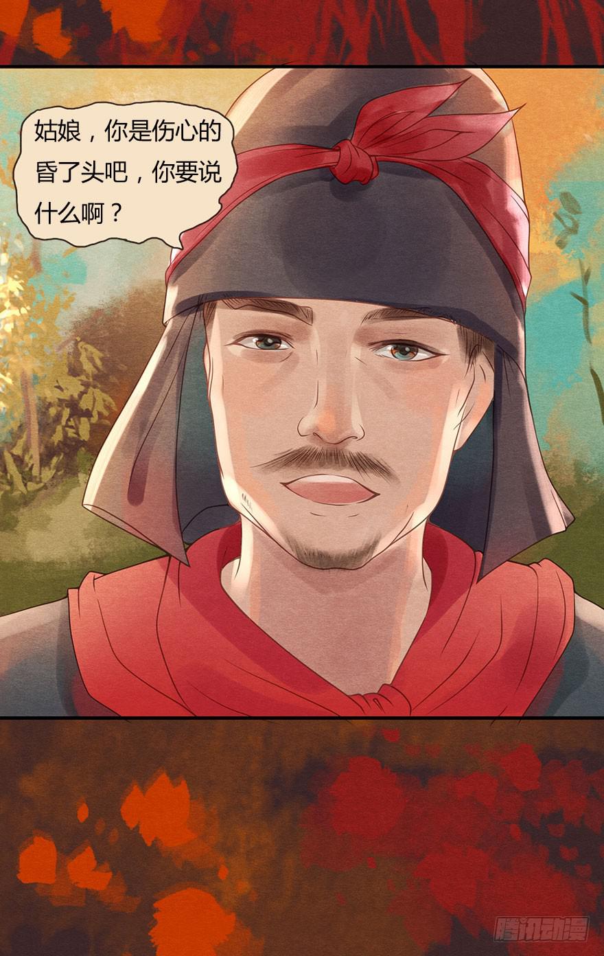 🍜英武歌 吴王殿下请帮我！ 第18页