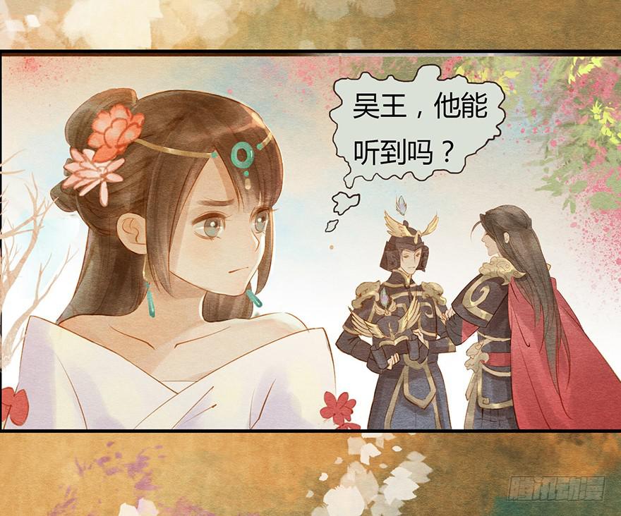 🍜英武歌 吴王殿下请帮我！ 第20页