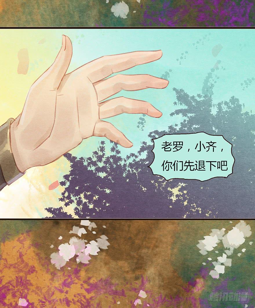 🍜英武歌 吴王殿下请帮我！ 第22页