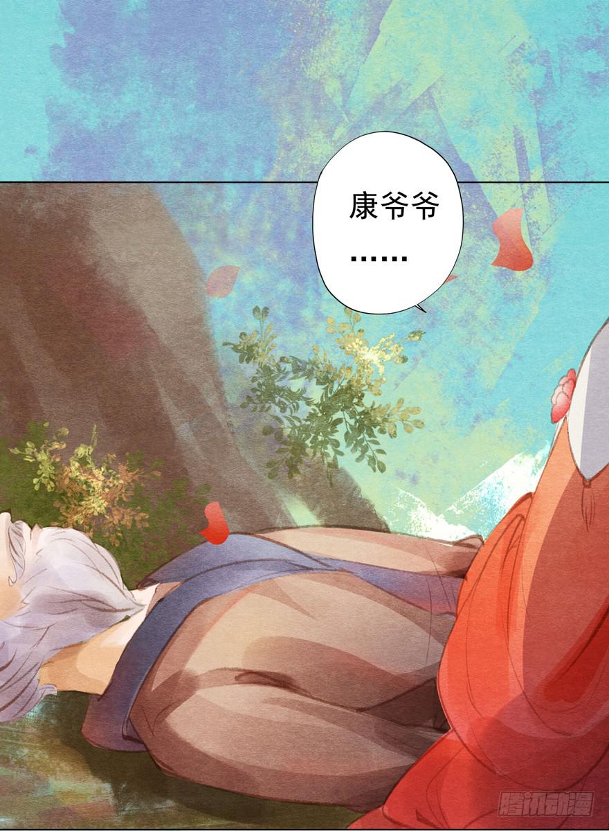 🍜英武歌 吴王殿下请帮我！ 第3页