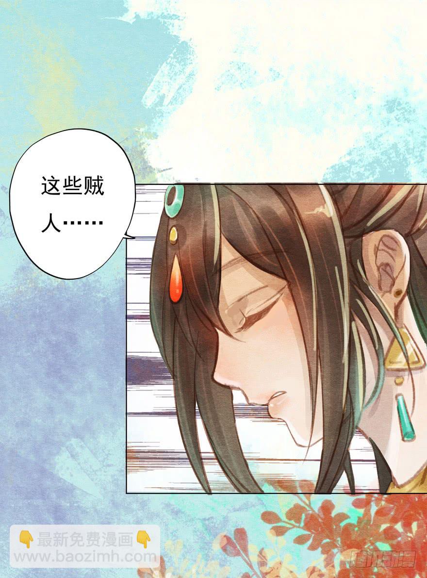 🍜英武歌 吴王殿下请帮我！ 第4页