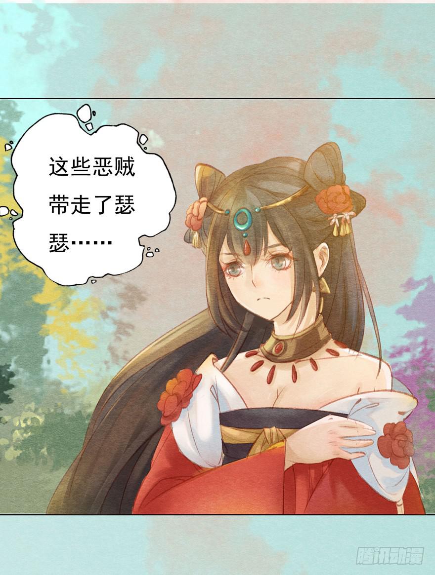 🍜英武歌 吴王殿下请帮我！ 第7页