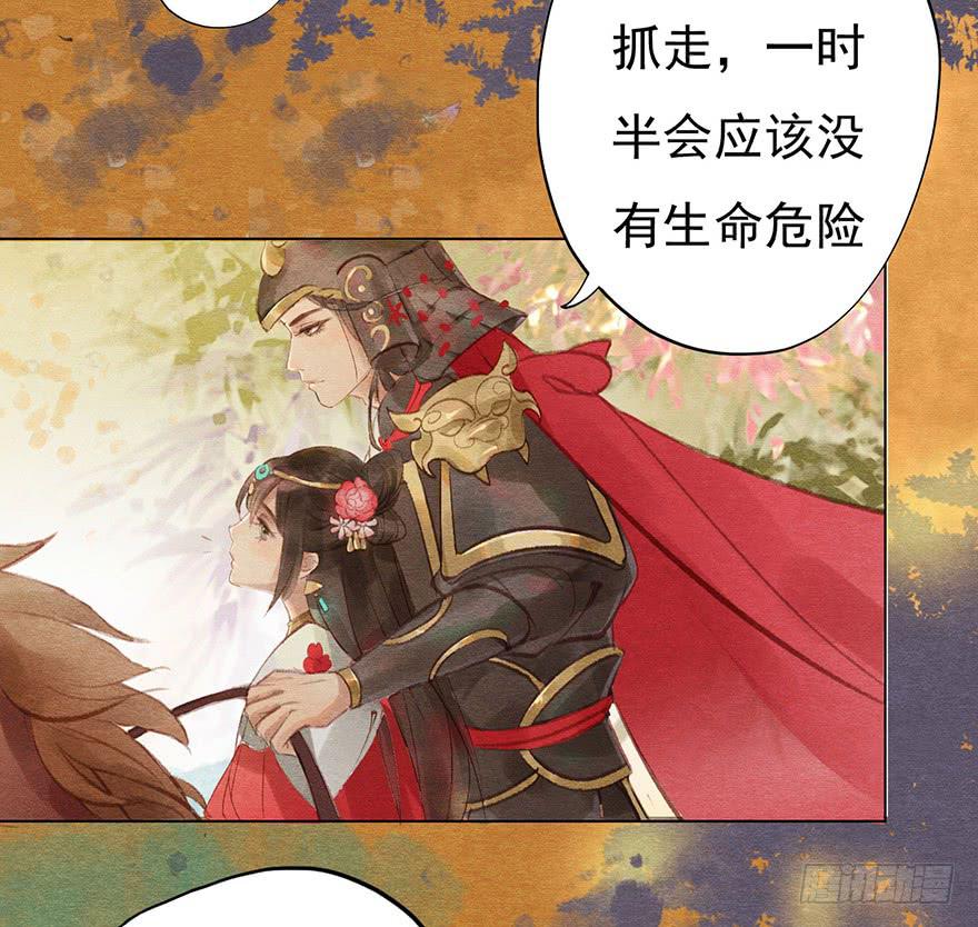 🍜英武歌 阴森的风声 第10页