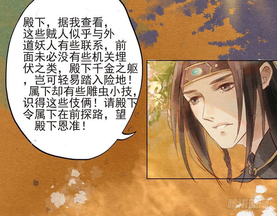 🍜英武歌 阴森的风声 第11页