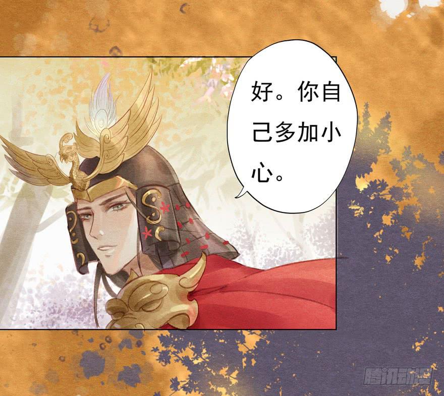🍜英武歌 阴森的风声 第12页