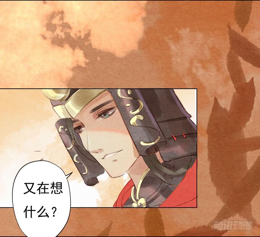 🍜英武歌 阴森的风声 第16页