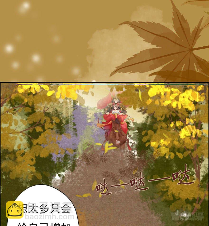 🍜英武歌 阴森的风声 第18页