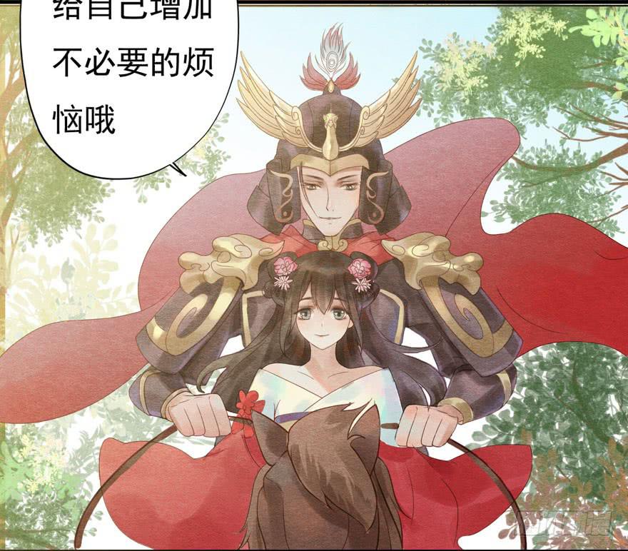 🍜英武歌 阴森的风声 第19页