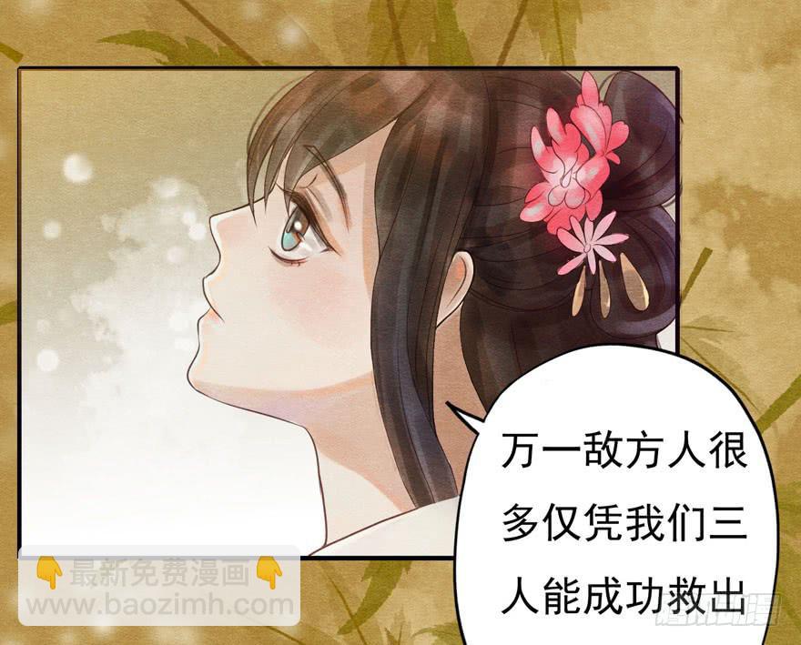 🍜英武歌 阴森的风声 第21页