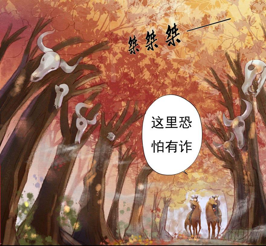 🍜英武歌 阴森的风声 第25页