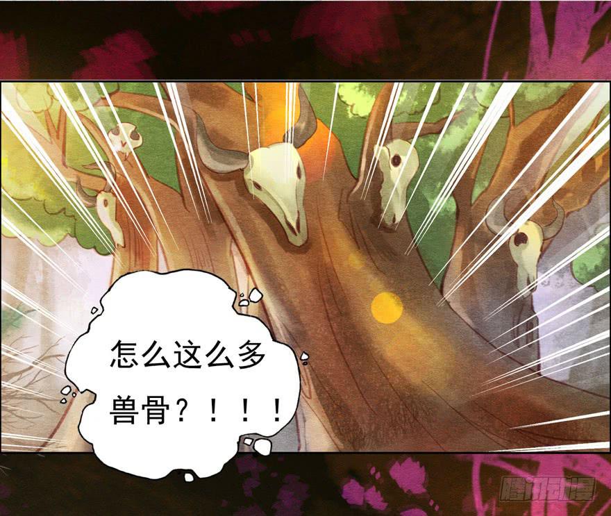 🍜英武歌 阴森的风声 第28页