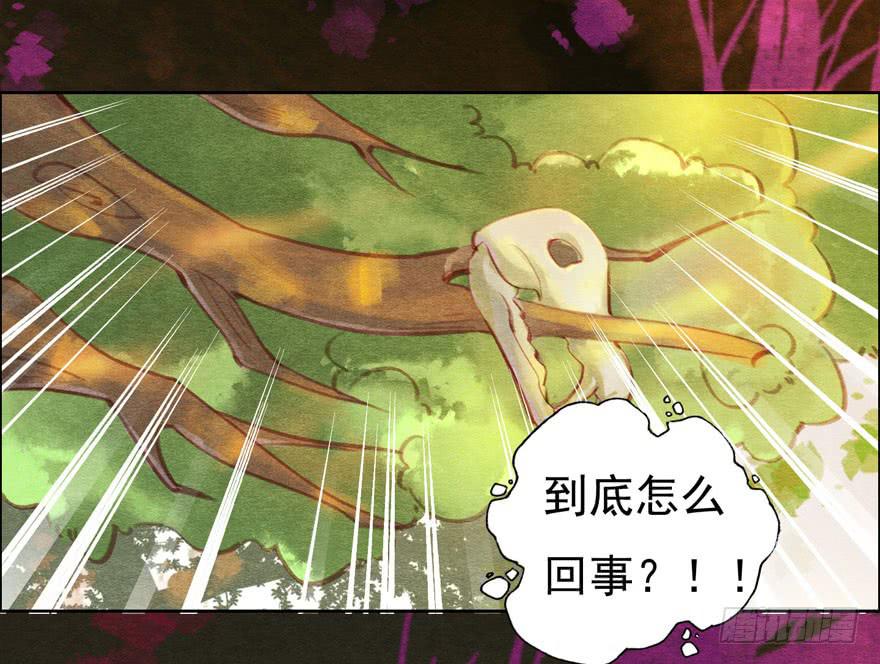 🍜英武歌 阴森的风声 第29页