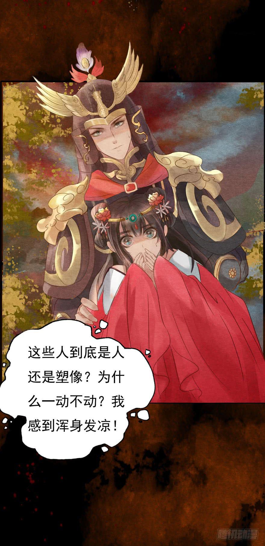 🍜英武歌 阴森的风声 第37页