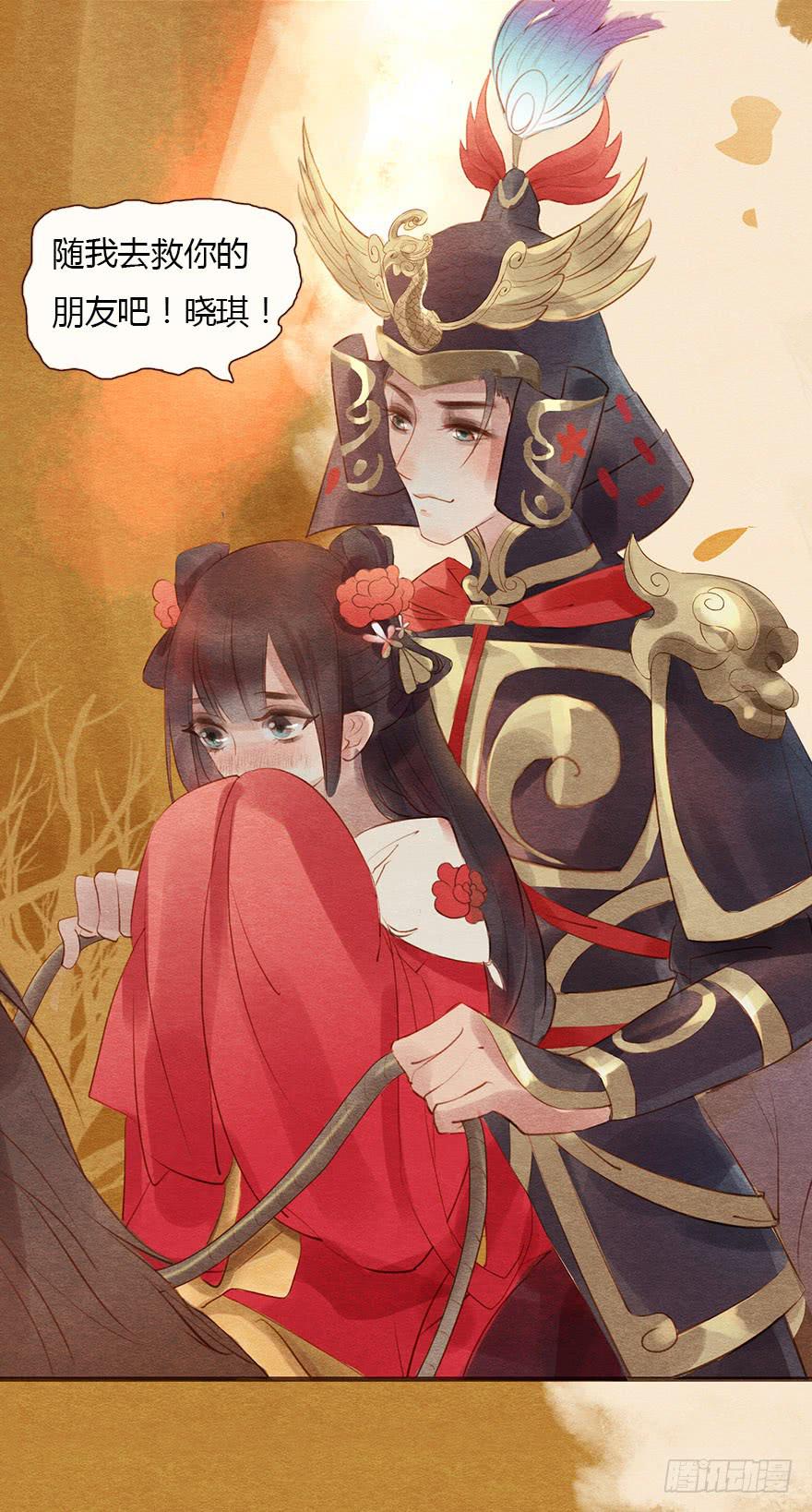 🍜英武歌 阴森的风声 第4页