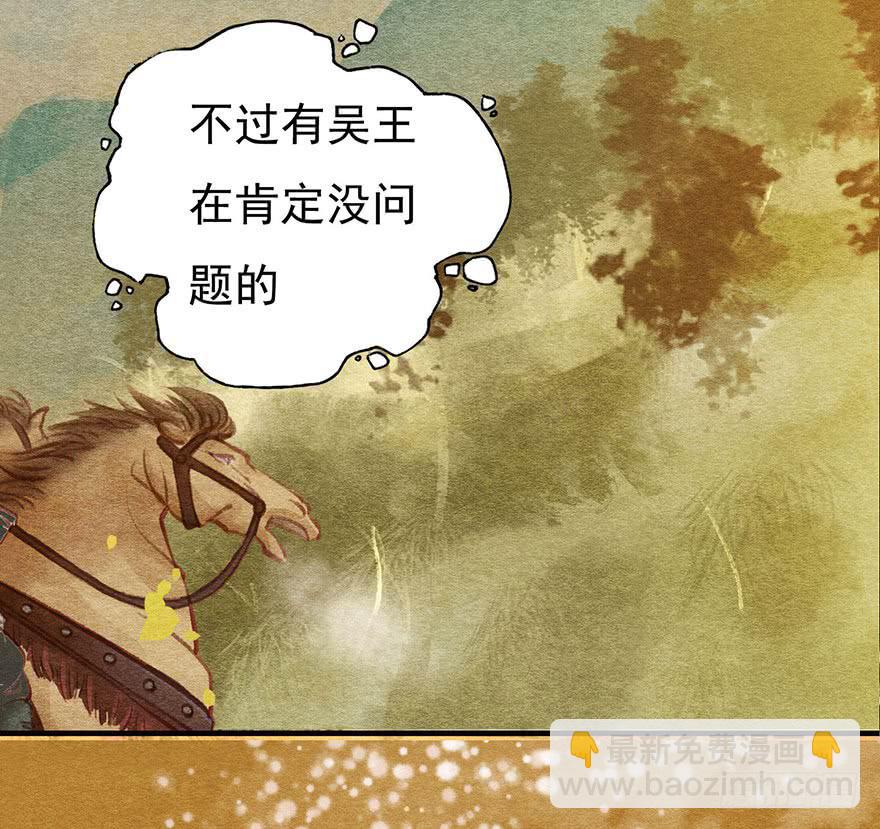 🍜英武歌 阴森的风声 第7页