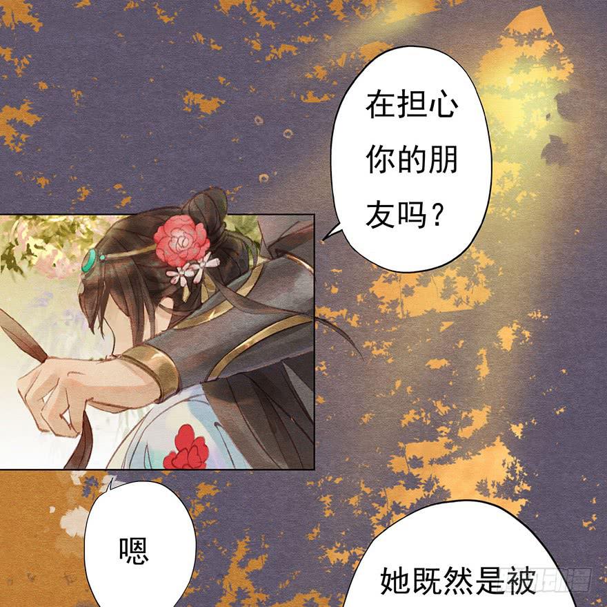 🍜英武歌 阴森的风声 第9页