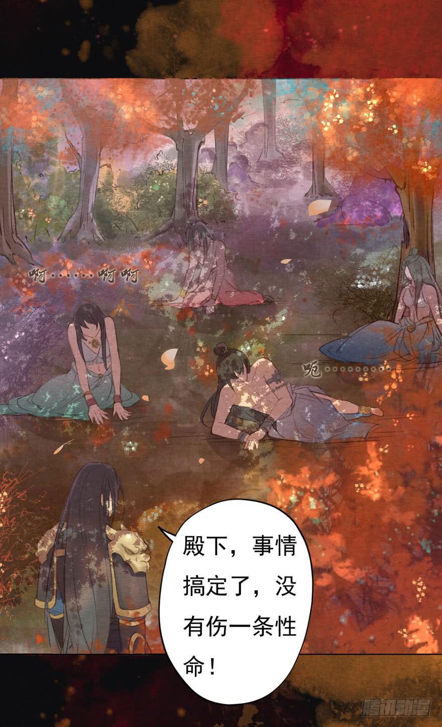 🍜英武歌 你休想逃走！ 第1页