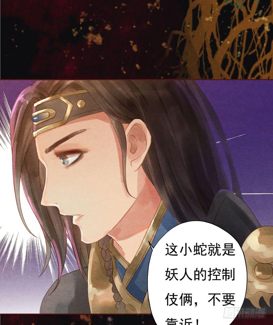 🍜英武歌 你休想逃走！ 第10页