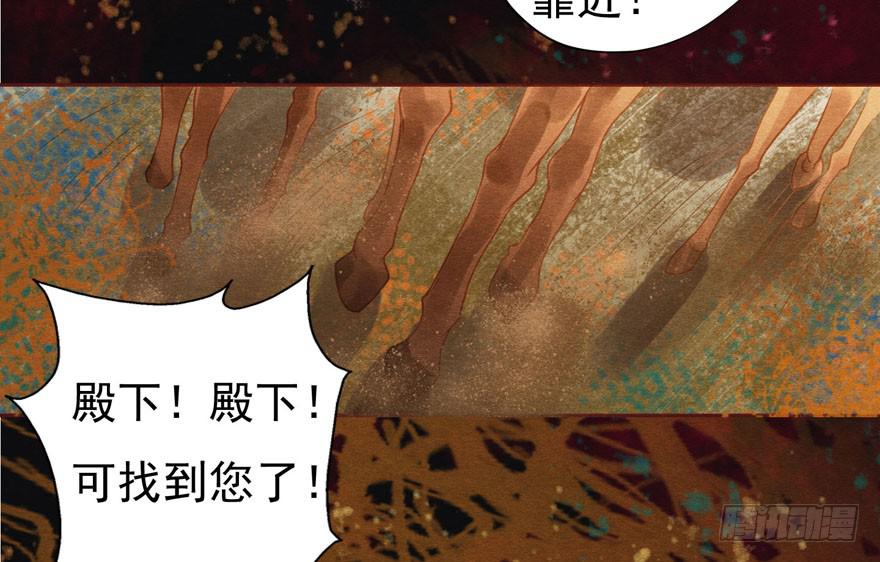 🍜英武歌 你休想逃走！ 第11页