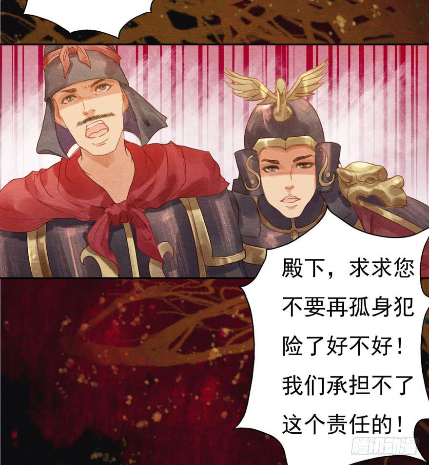 🍜英武歌 你休想逃走！ 第12页