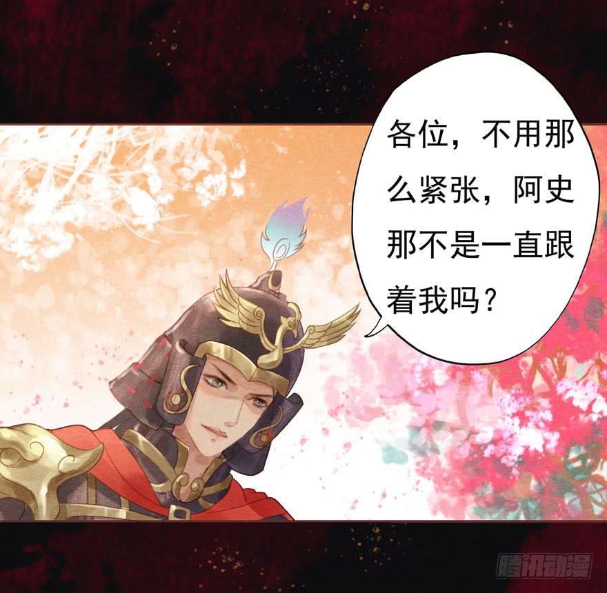 🍜英武歌 你休想逃走！ 第13页