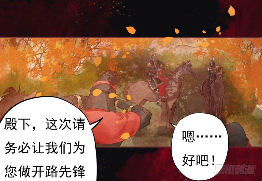 🍜英武歌 你休想逃走！ 第14页