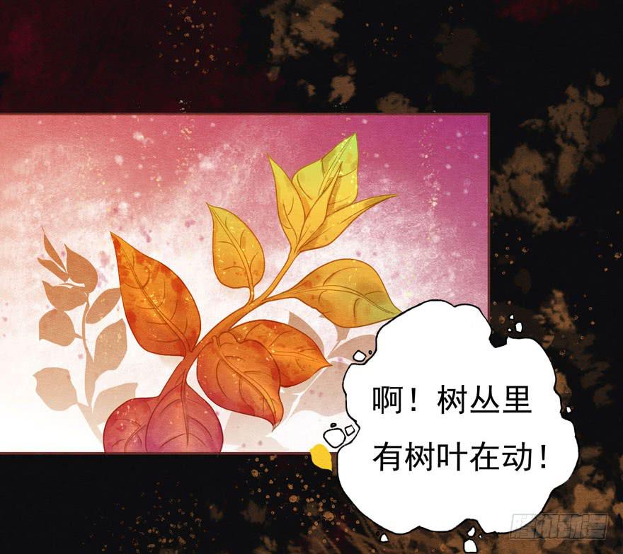 🍜英武歌 你休想逃走！ 第16页