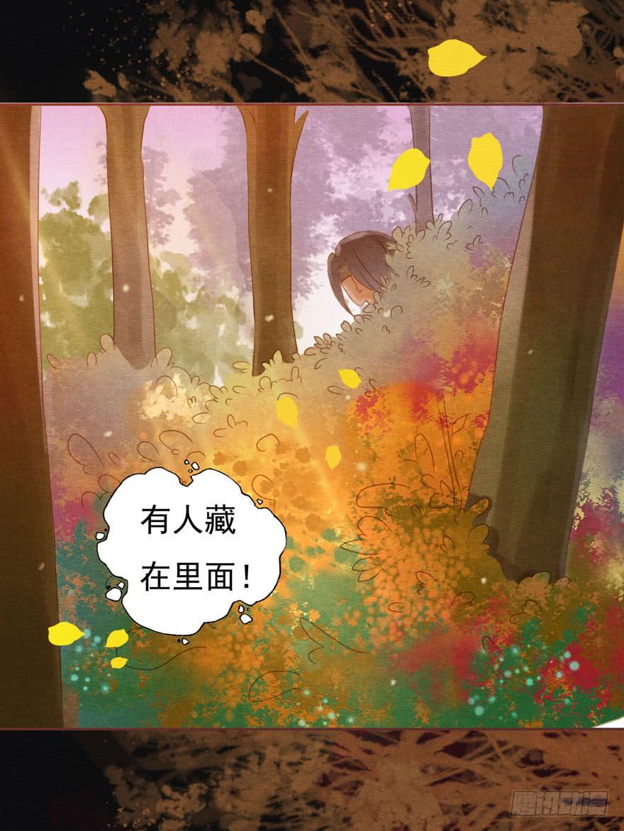 🍜英武歌 你休想逃走！ 第17页