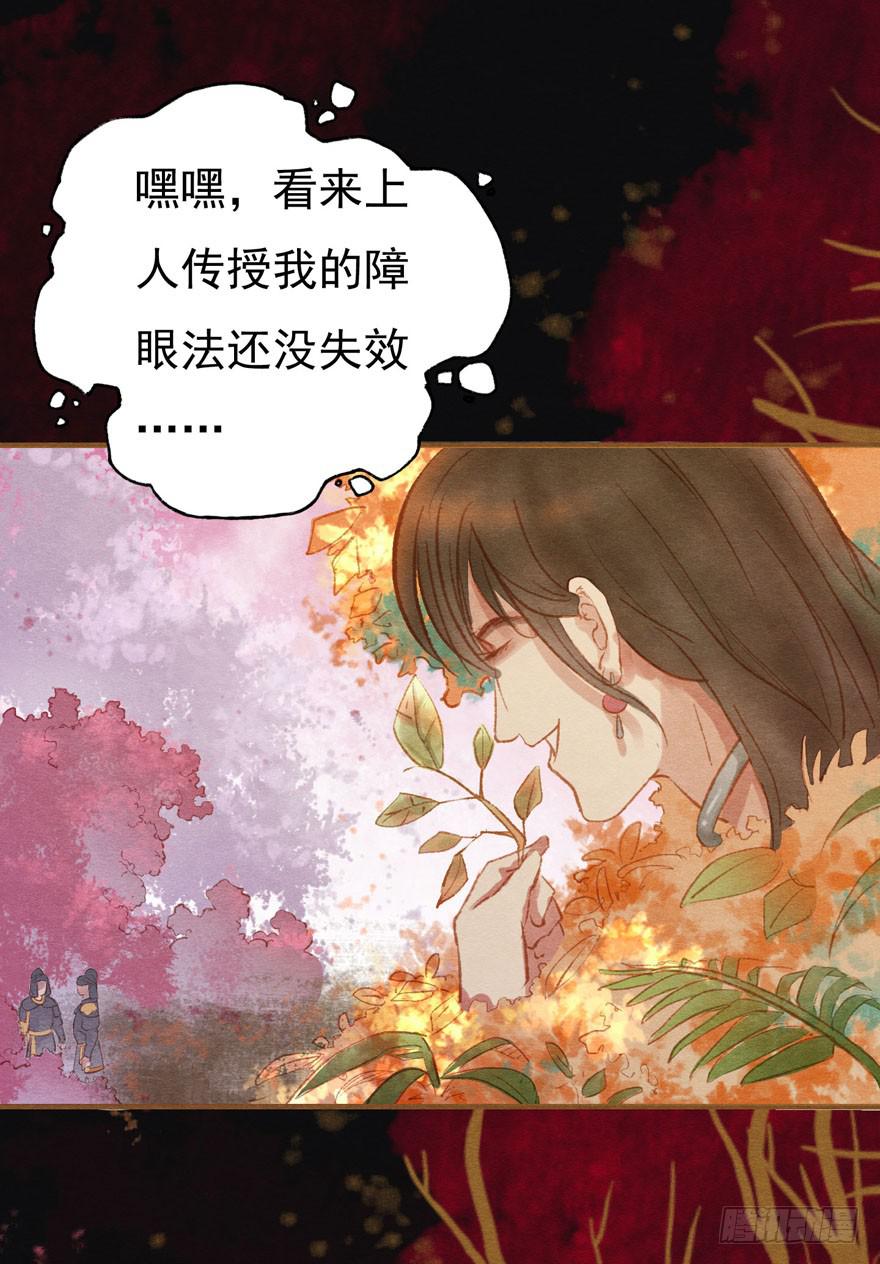 🍜英武歌 你休想逃走！ 第19页