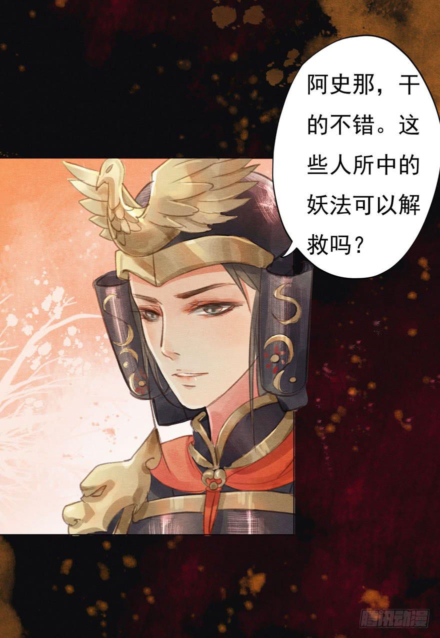 🍜英武歌 你休想逃走！ 第2页