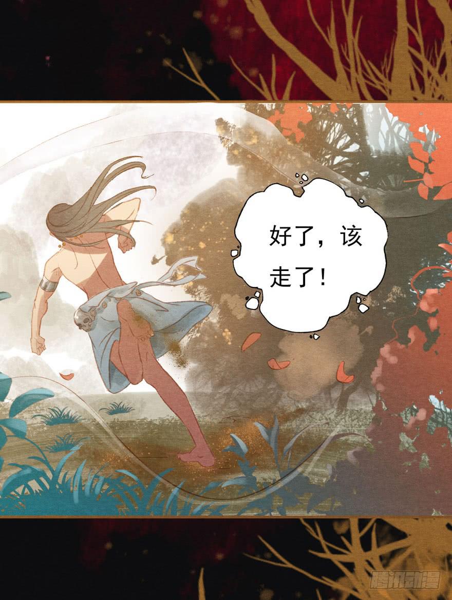 🍜英武歌 你休想逃走！ 第20页