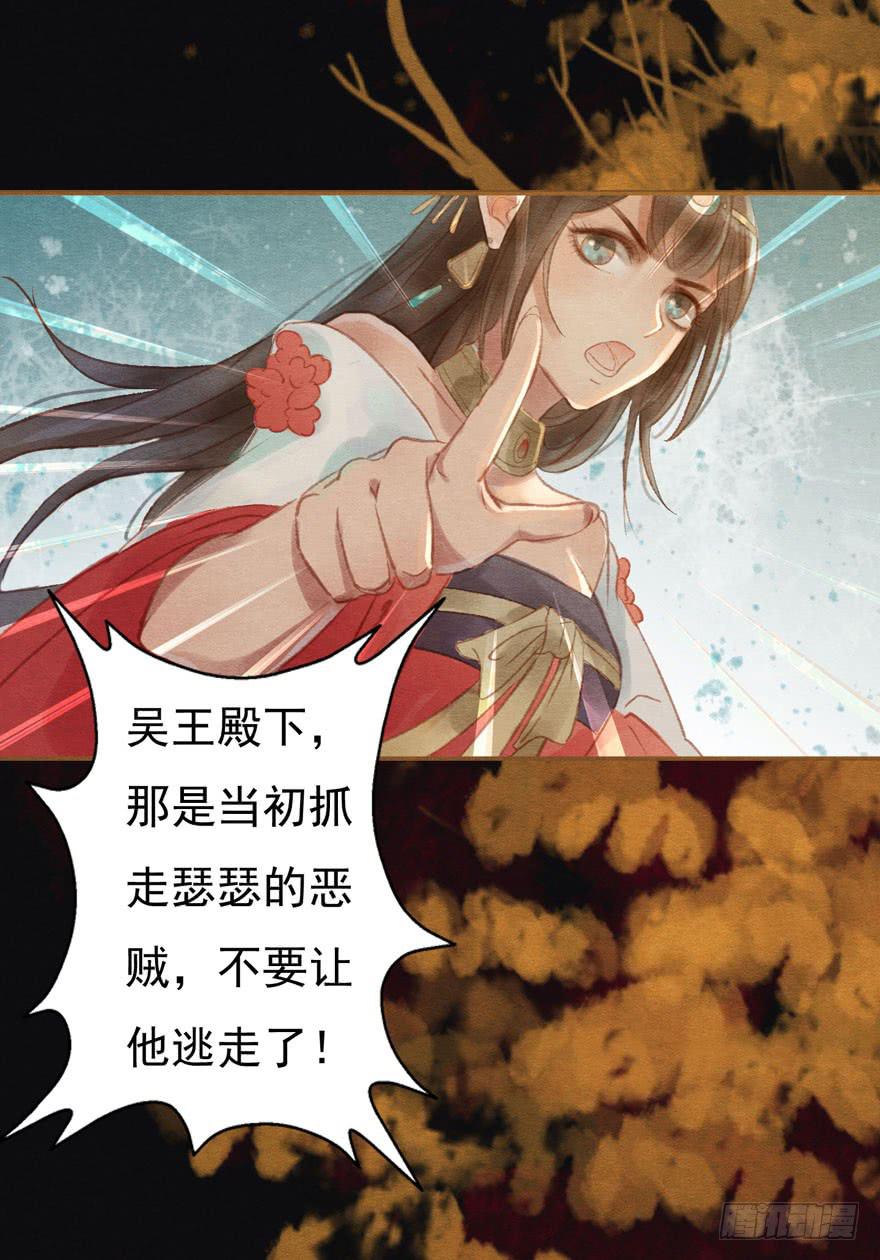 🍜英武歌 你休想逃走！ 第21页