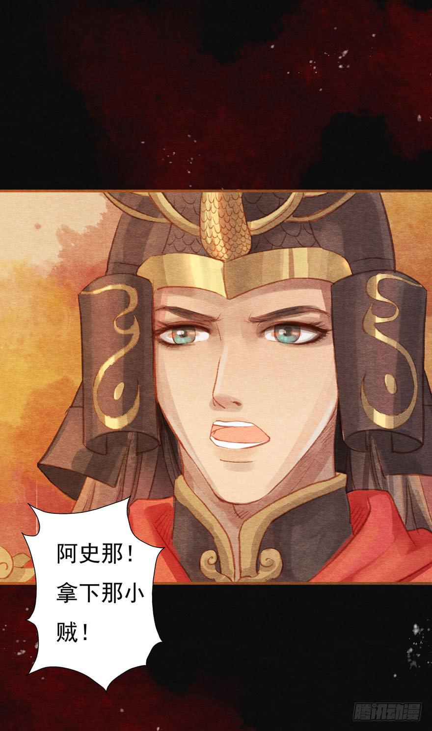 🍜英武歌 你休想逃走！ 第22页