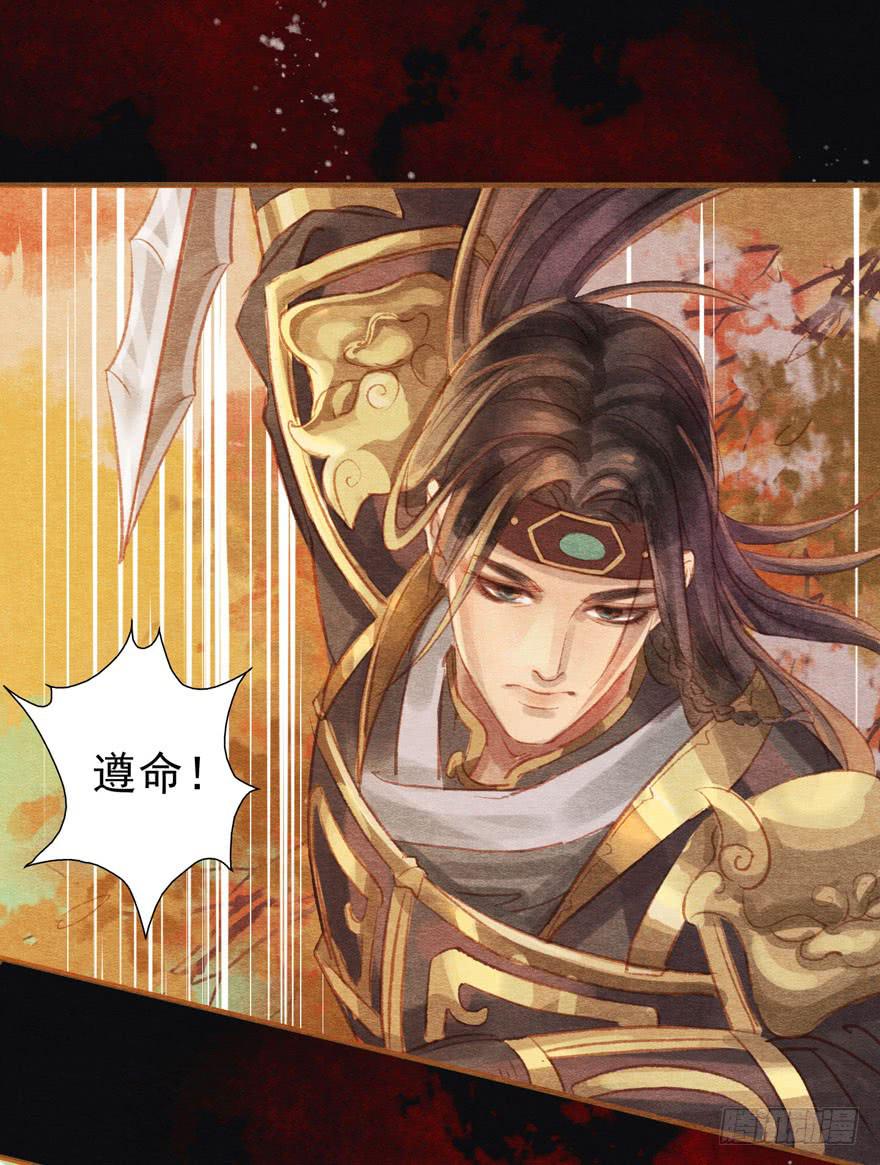 🍜英武歌 你休想逃走！ 第23页