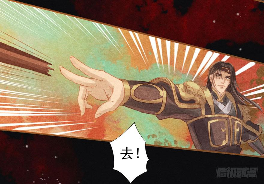 🍜英武歌 你休想逃走！ 第24页