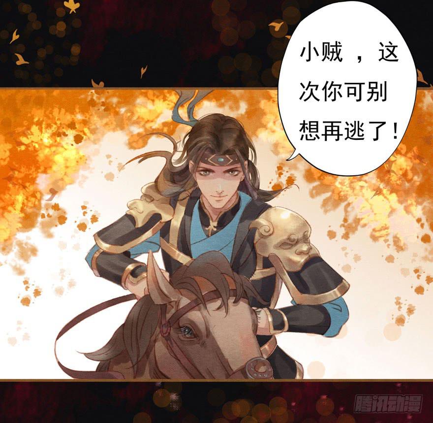 🍜英武歌 你休想逃走！ 第28页