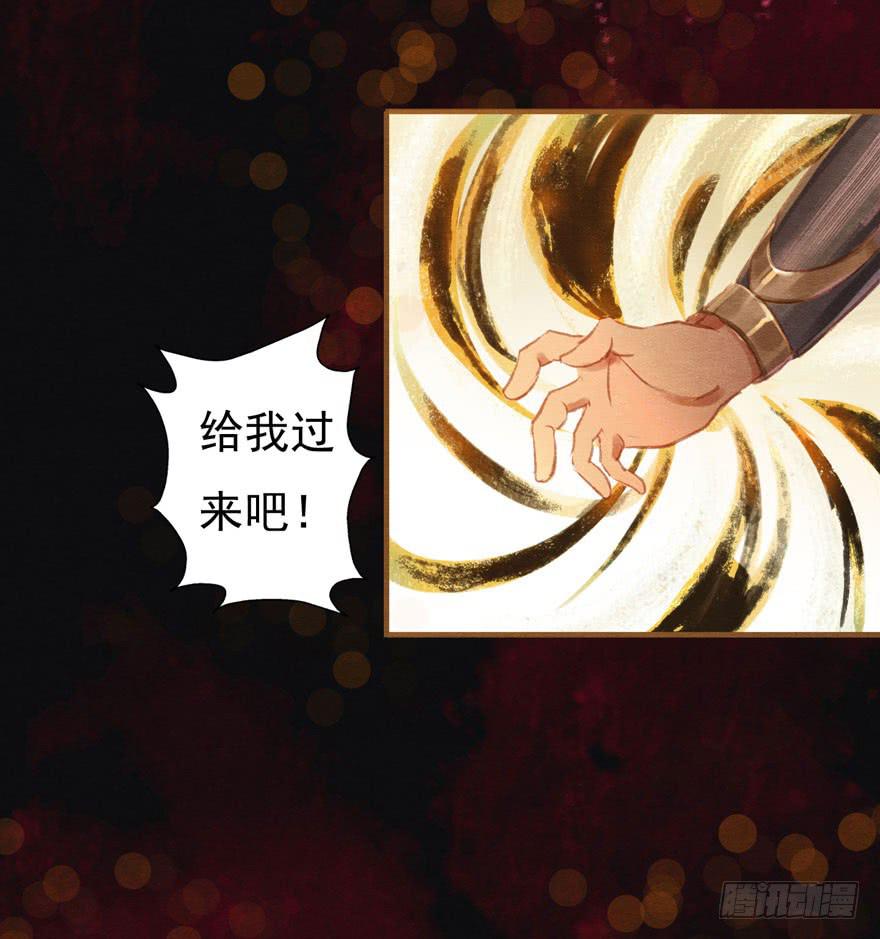 🍜英武歌 你休想逃走！ 第29页