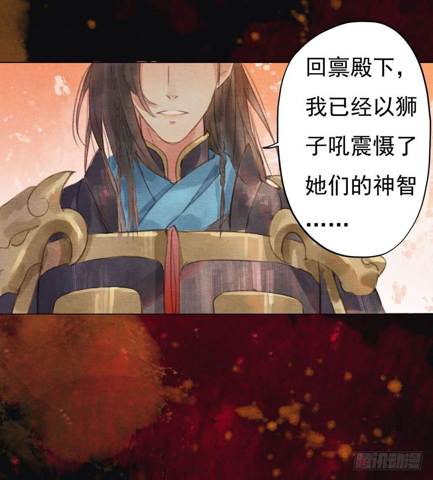 🍜英武歌 你休想逃走！ 第3页
